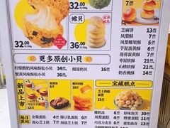 -鲍师傅糕点(凯德云尚广场店)