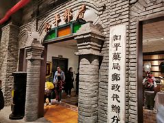 门面-和平菓局(王府井店)