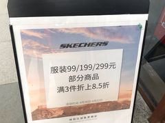 -斯凯奇(八达岭奥特莱斯店)
