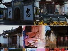 -和顺古镇