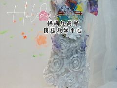 -杨梅红艺术教育(西安高新唐延教学中心)