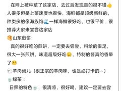 -巧克力渔家.小船海鲜胶东菜(万平口店)