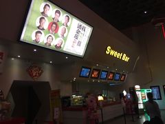 &nbsp;购餐区-首都电影院(天津店 中国巨幕)