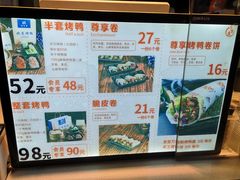 -京百万北京烤鸭(台北路店)