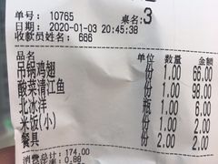-重庆味道(台湾街店)