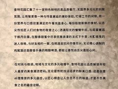 -查特花园美食广场(西单大悦城店)