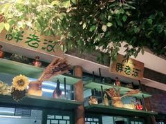 -胖老汉(北京路店)