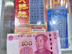 -中国福利彩票(新世界城旗舰店)