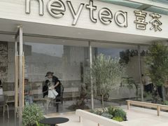 -喜茶(珠海华发商都店)