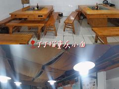-丁丁猫重庆小面(徐州路店)
