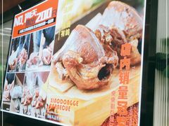-小董哥烤串(故宫店)
