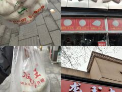 -袁大头包子(光华路店)