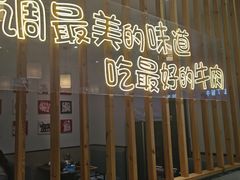 门面-林记潮牛·牛肉火锅(上马墩店)