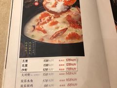 菜单-如轩·海鲜砂锅粥·潮汕菜(海珠店)