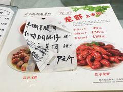 -老光跃特色餐馆