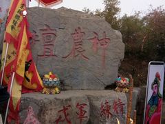 -神农山景区