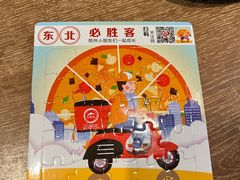 -必胜客(沈辽路万达店)