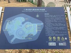 -仁和公园(顺义区)