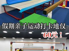 -蜩动儿童运动成长馆(恒生万鹂广场店)