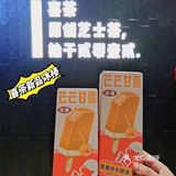 杭州探店|喜茶新品芒芒甘露冰棒就是要天冷吃！