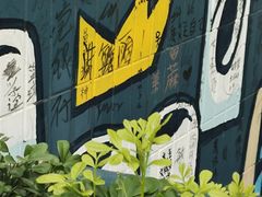 -南丰汇(新港东路店)