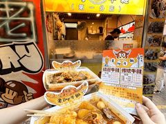 -老day牛杂(官也街总店)