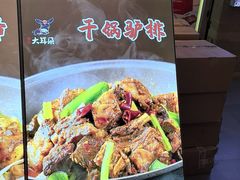 -辛杨和·大耳朵驴肉馆(银川总店)