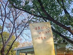 -徽园
