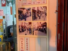 门面-添發碗仔翅美食