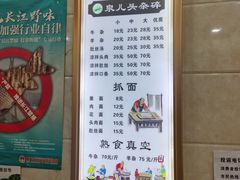 -泉儿头杂碎(杂碎师大店)