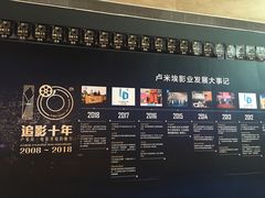 -卢米埃影城(长楹天街IMAX激光店)