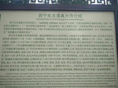 -西宁市东关清真大寺