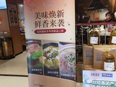 -欣旺·迎宾楼·百年无锡菜