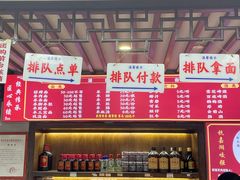 -杭嘉湖咬强羊肉面馆(永兴路总店)