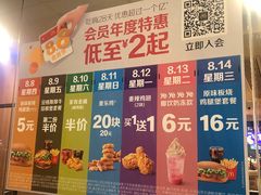 -麦当劳(宝山大厦店)