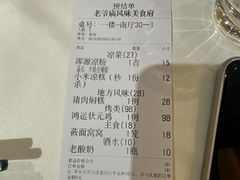 -老爷庙风味美食府(魏都大道店)