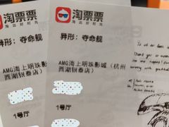 -AMG海上明珠影城(杭州西湖银泰店)