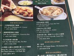 -香港麦奀云吞面世家(中山二路店)
