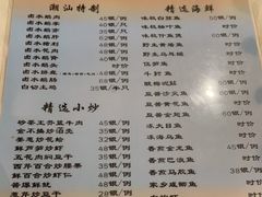 -迈姨·潮州菜(麓湖公园店)