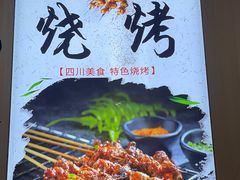 -食鸡公社辣子鸡·潍坊菜·烧烤