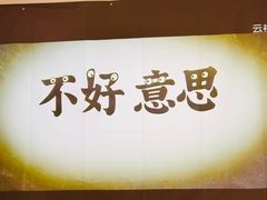 -悦园影院式·足道·养生spa