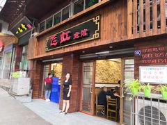 门面-飞虹鱼馆(春华路店)