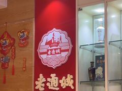 -老通城豆皮大王(吉庆街店)