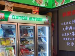 -锅圈食汇火锅烧烤食材超市(枫林三路店)