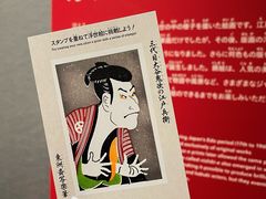 -东京国立博物馆