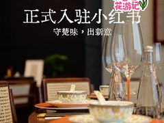 -俏立方·15年新楚菜