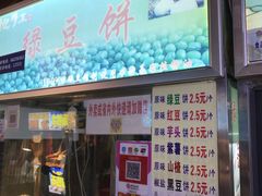 门面-泰龙城小吃街