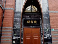 -钟书阁(松江泰晤士小镇店)