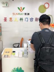 -圣瑞医疗上海圣恩儿科门诊部