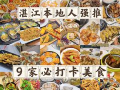 -馨越楼·点心·粤菜(赤坎店)